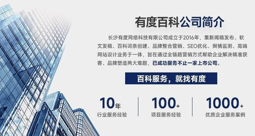 关投强母公司长沙有度荣获“科技型中小企业”荣誉称号